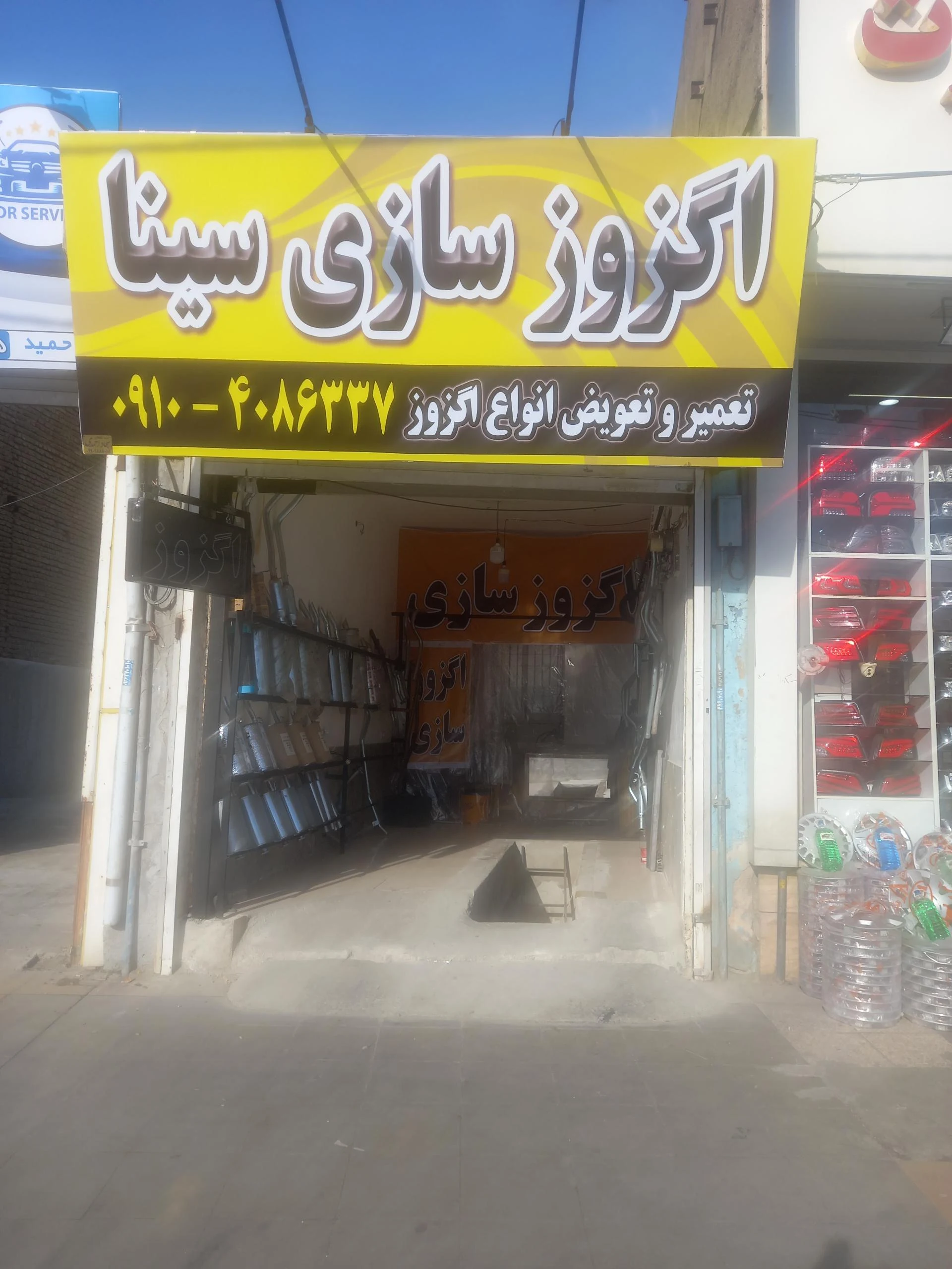 اگزوز سازی ورادیاتور نیک