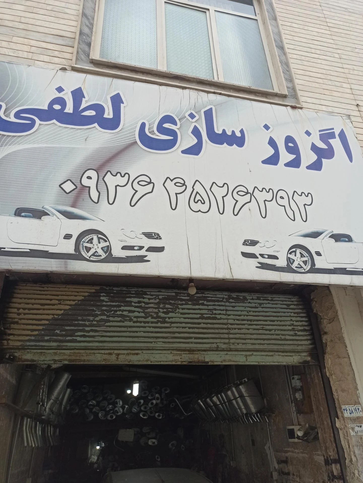 اگزوز سازی ورادیاتور نیک - تصویر 2
