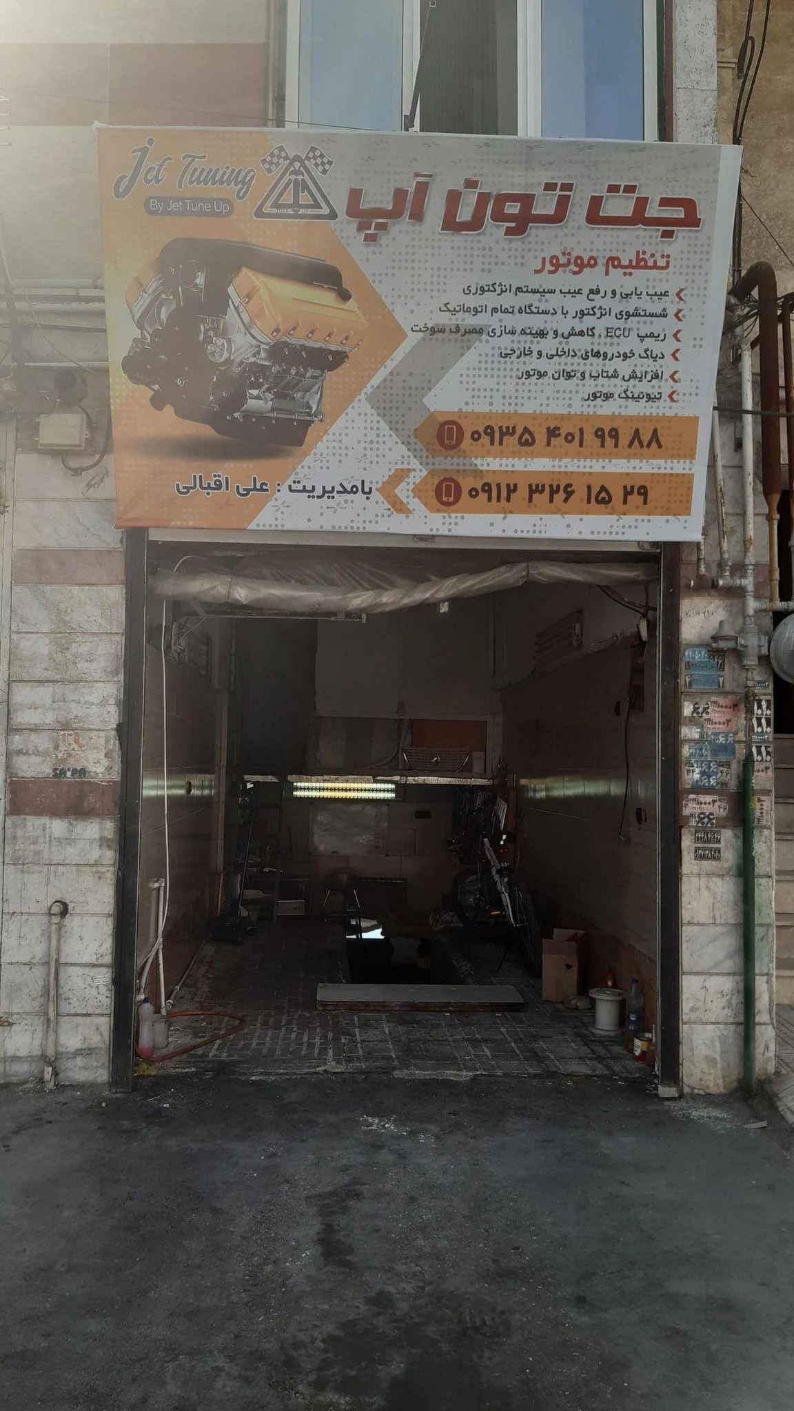 جت تون آپ - تصویر 2