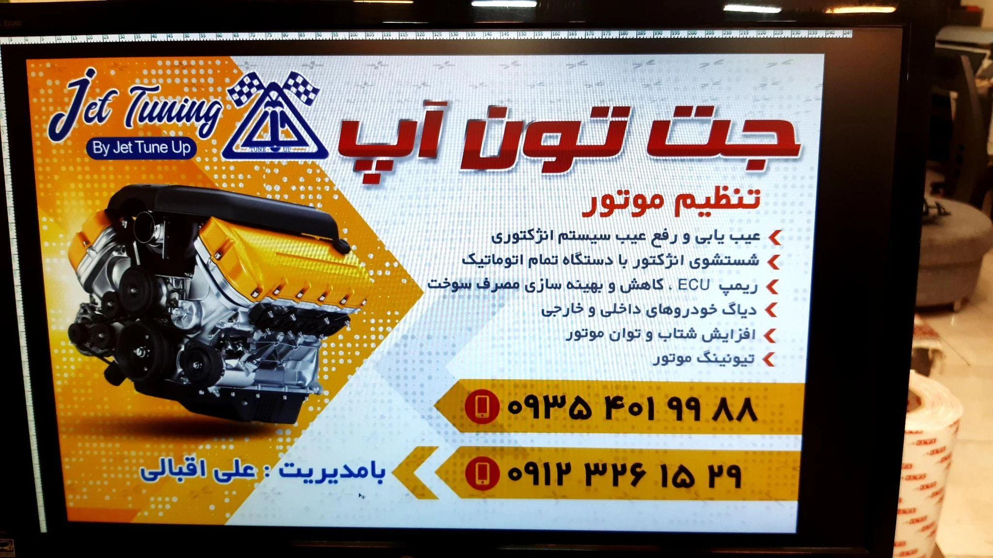جت تون آپ - تصویر 3