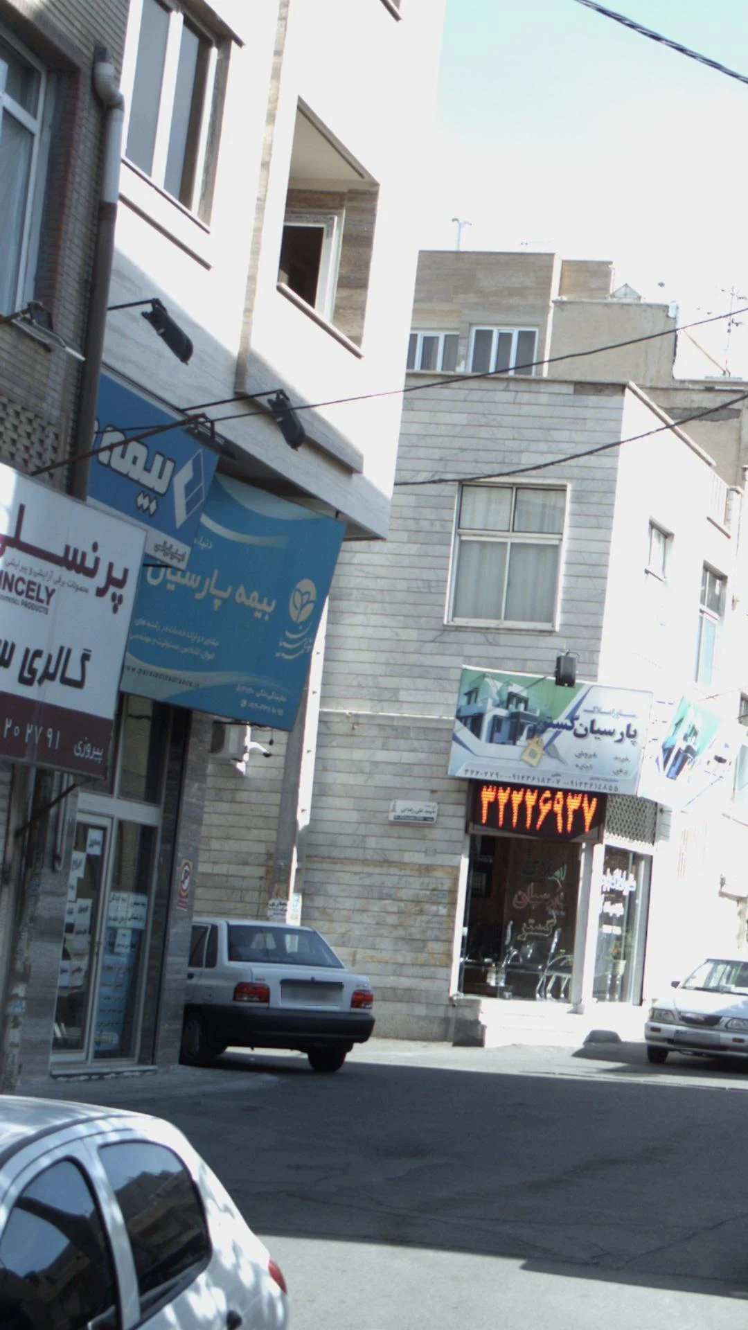 بیمه ایران نمایندگی شماعی - بیمه در کرج - تصویر 2