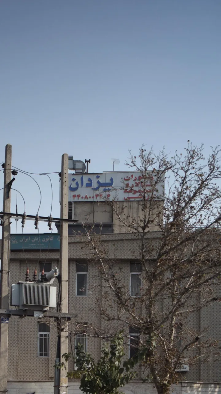 تالار و رستوران یزدان