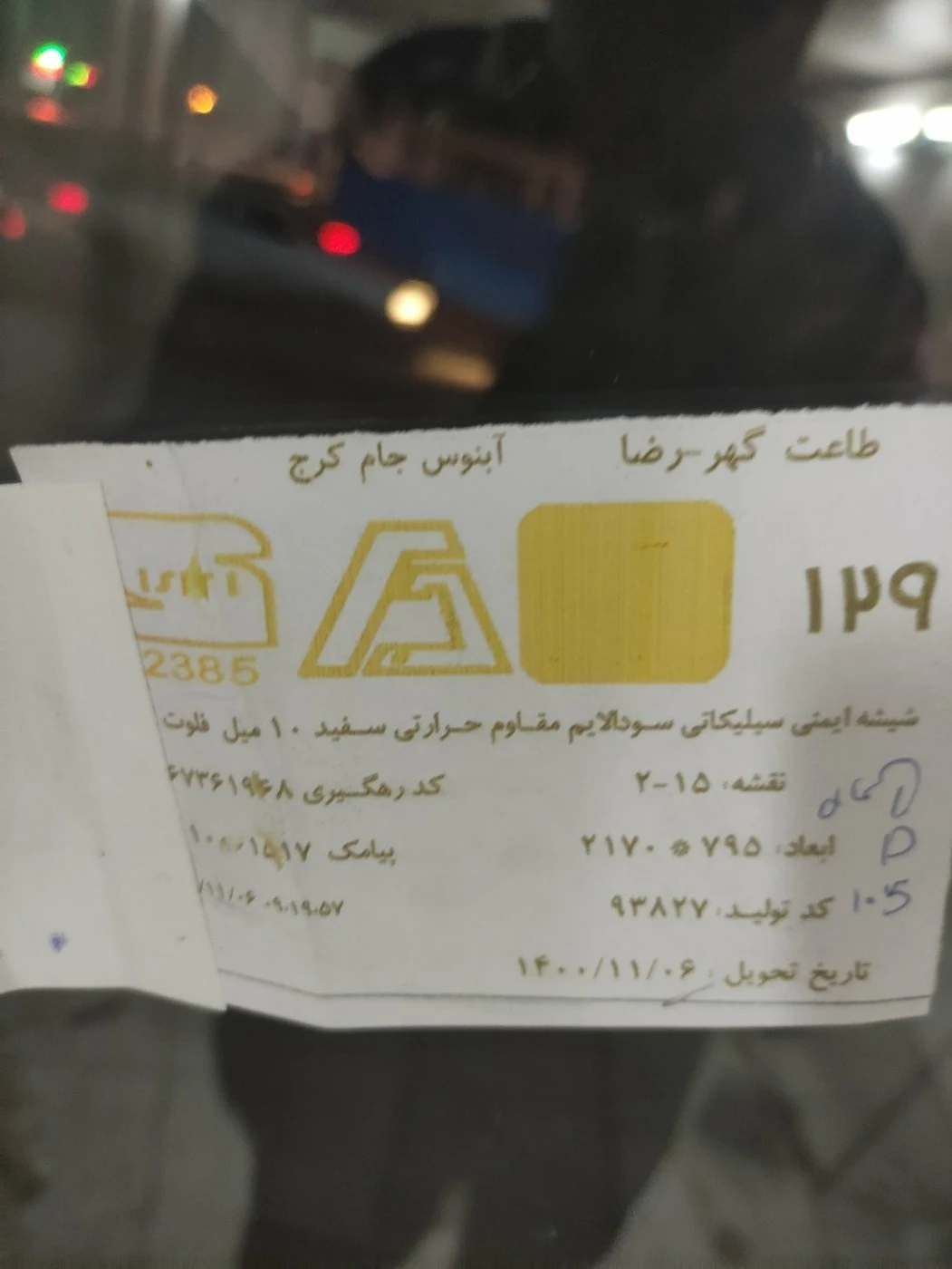 رضا طاعت گهر - تصویر 3