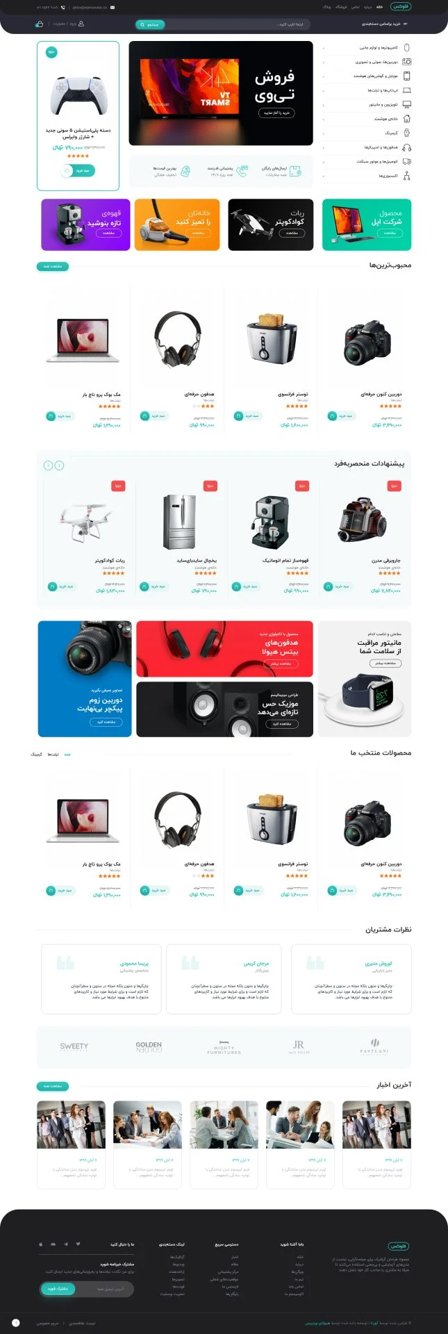 طراحی سایت وردپرس حرفه ای شو - طراحی سایت و برنامه‌نویسی در کرج - تصویر 2