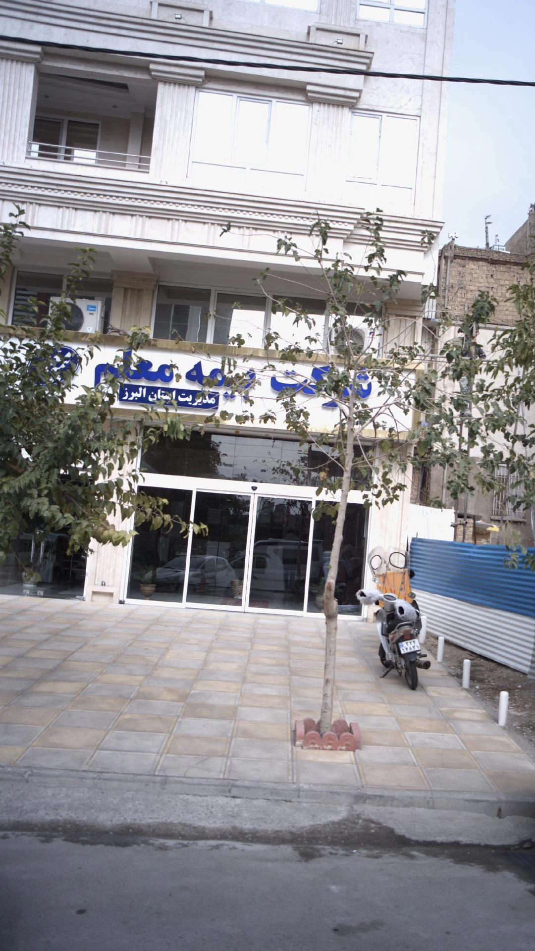 بیمه معلم نمایندگی احمدپور ۳۵۴۳ - بیمه در کرج