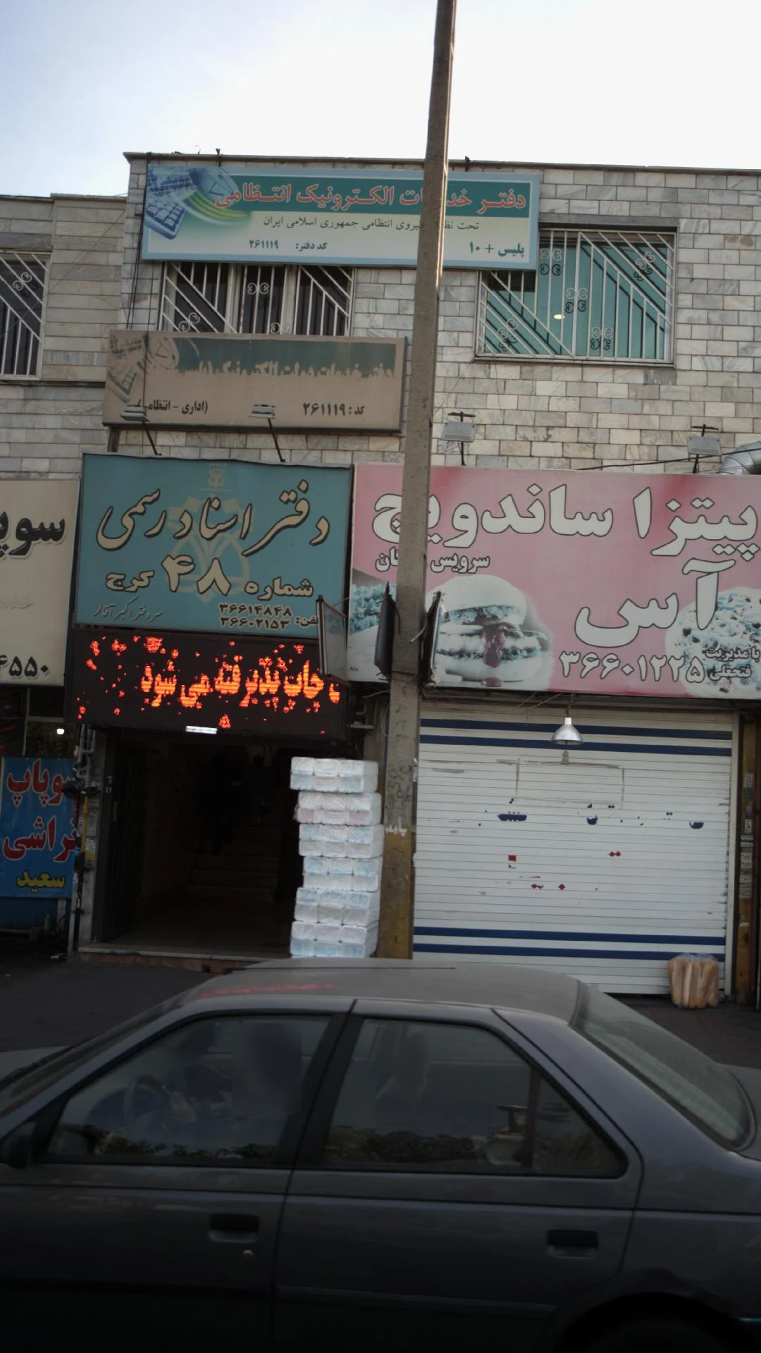 پلیس + ده - دفتر پلیس +۱۰ در کرج - تصویر 2