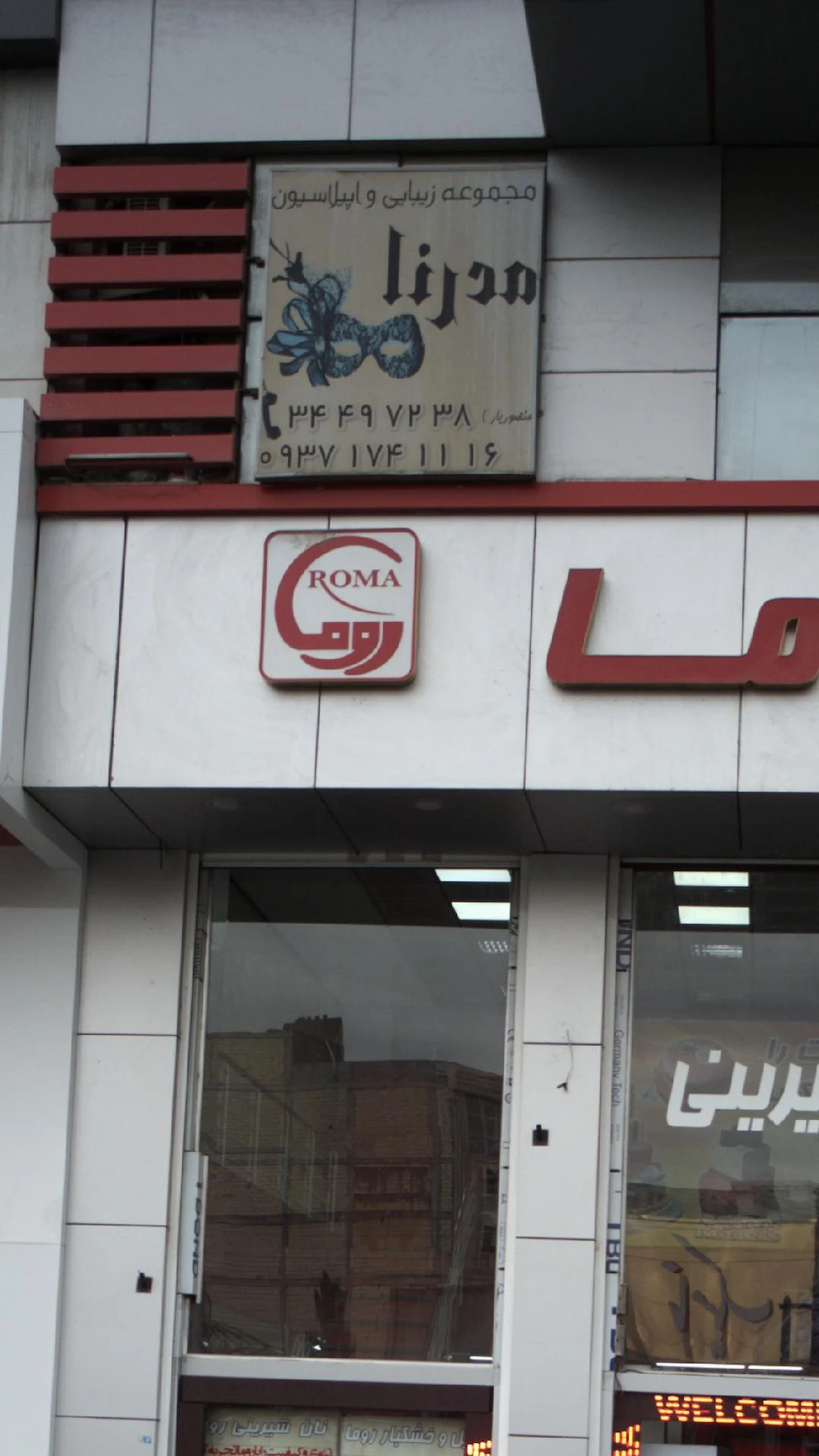 یاسمن بیوتی - سلمانی (آرایشگاه مردانه) در کرج - تصویر 4