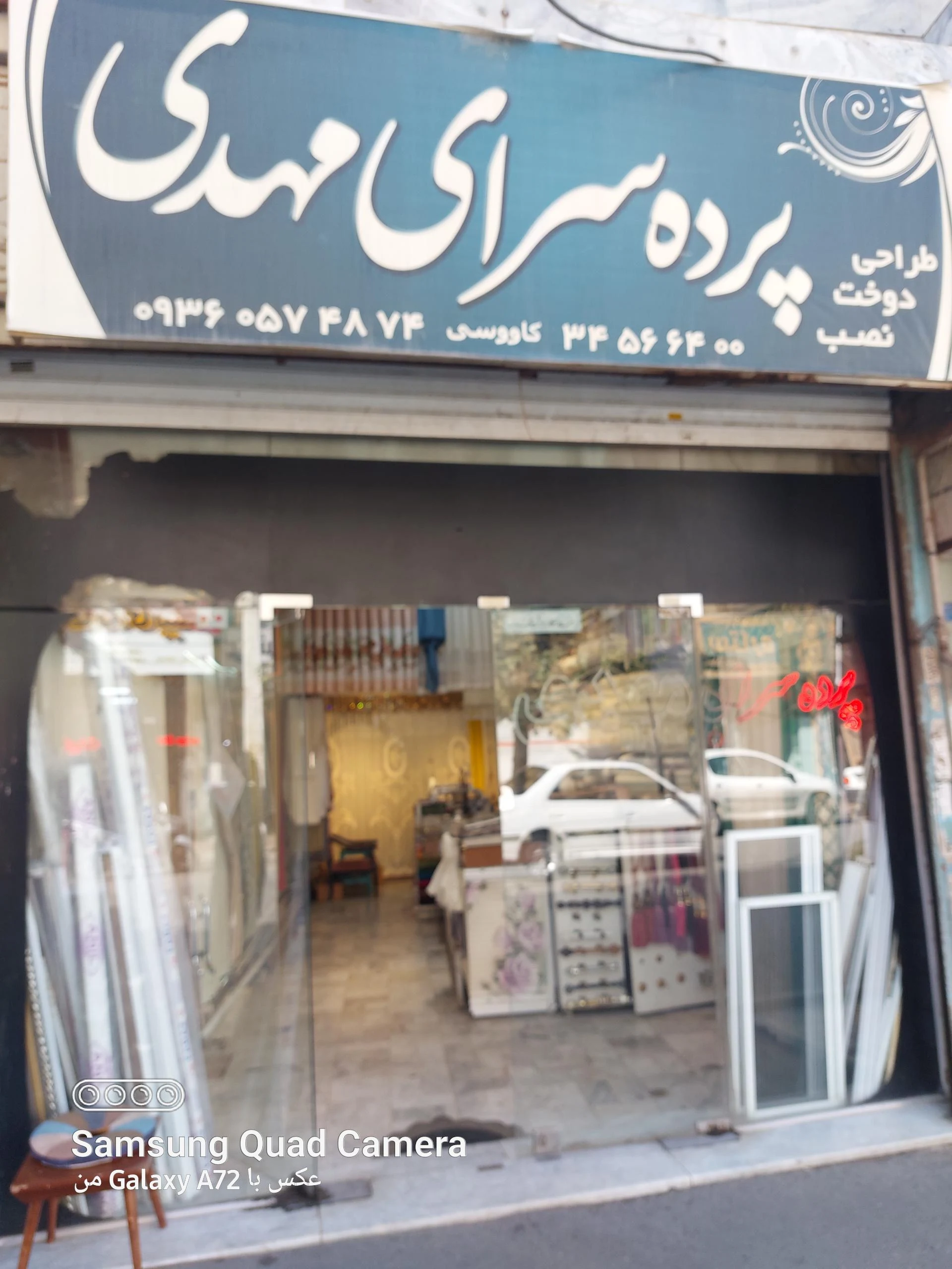 قصر پرده افشار