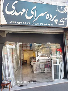 قصر پرده افشار