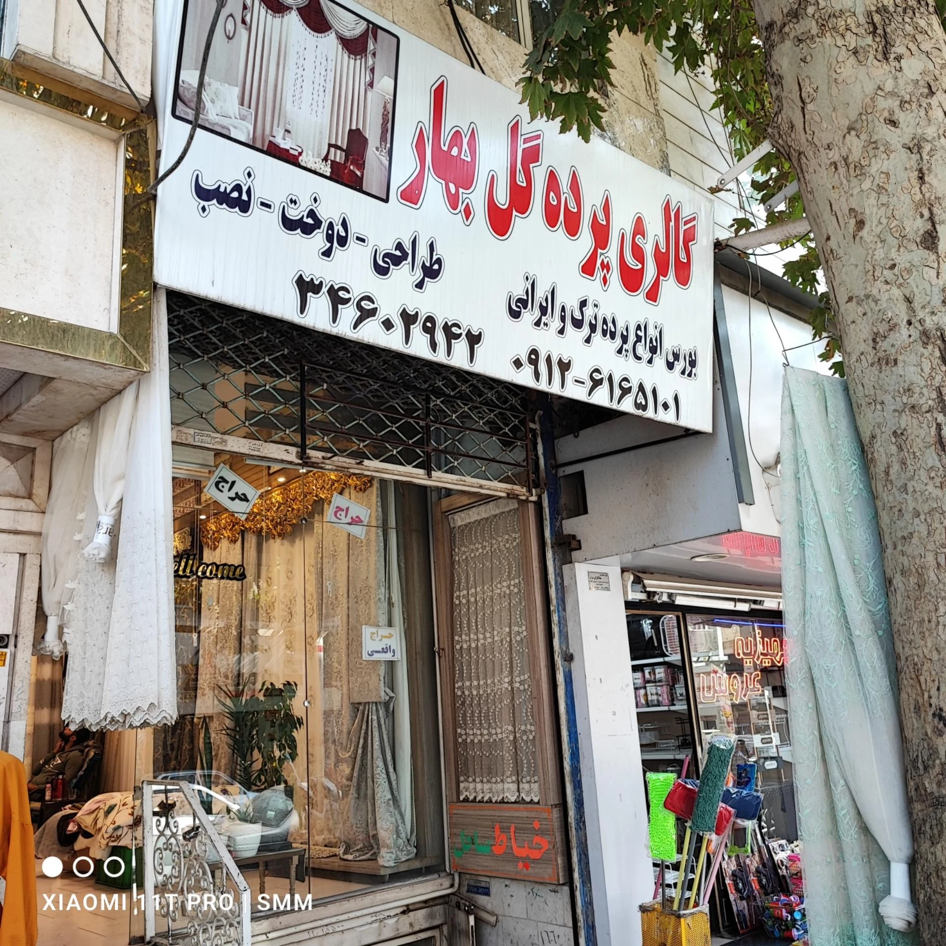 قصر پرده افشار - تصویر 2