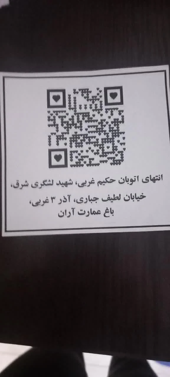 باغ تالار عمارت آران