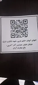 باغ تالار عمارت آران