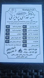 مطبخ دلارام
