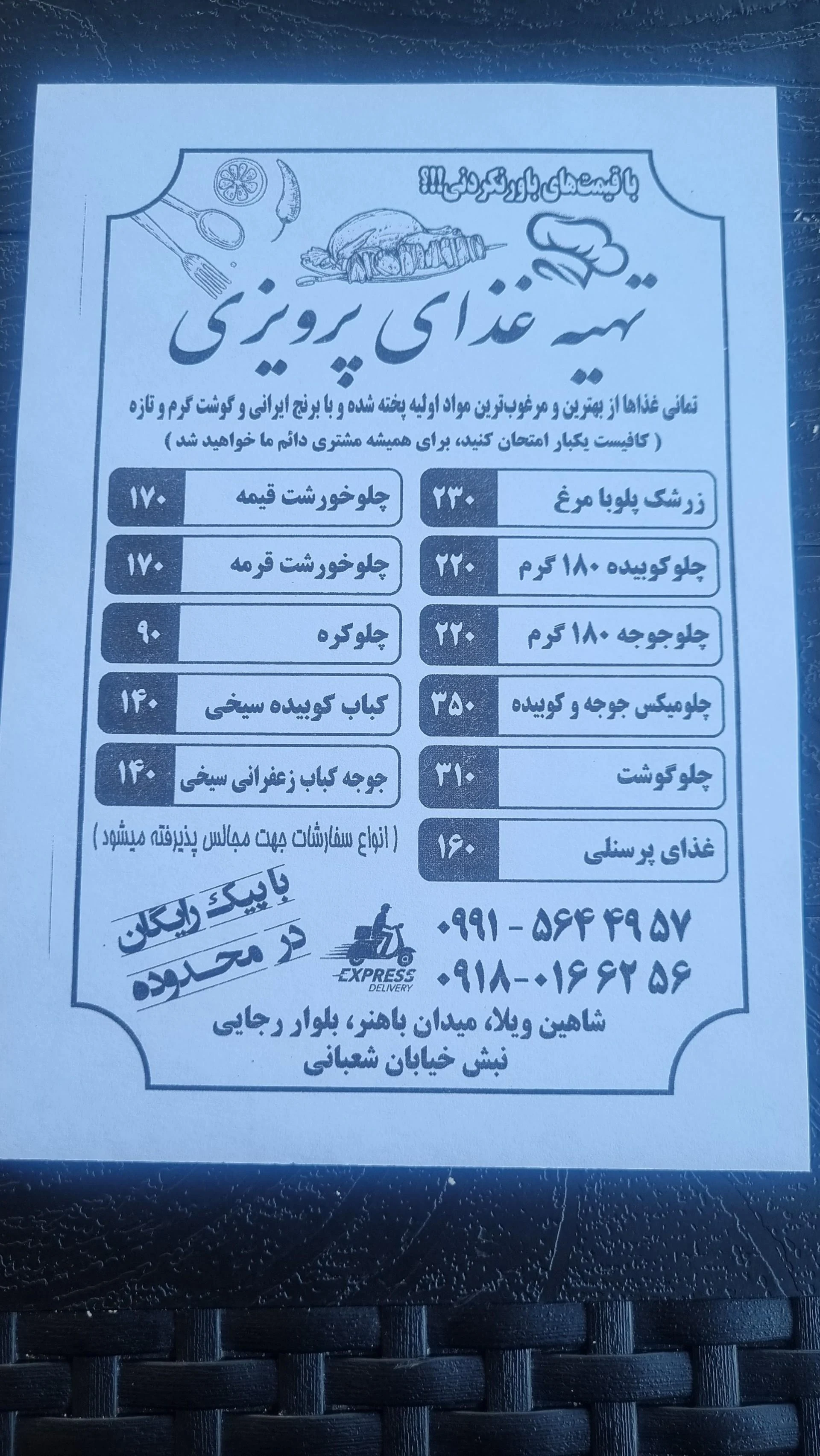 مطبخ دلارام