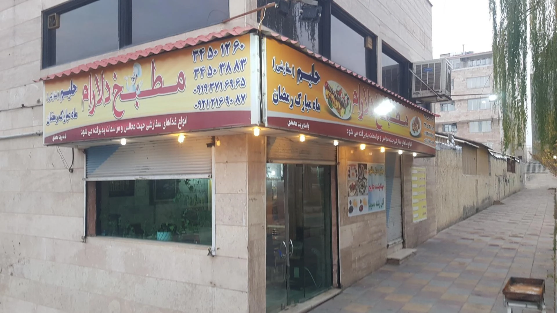 مطبخ دلارام - تصویر 3