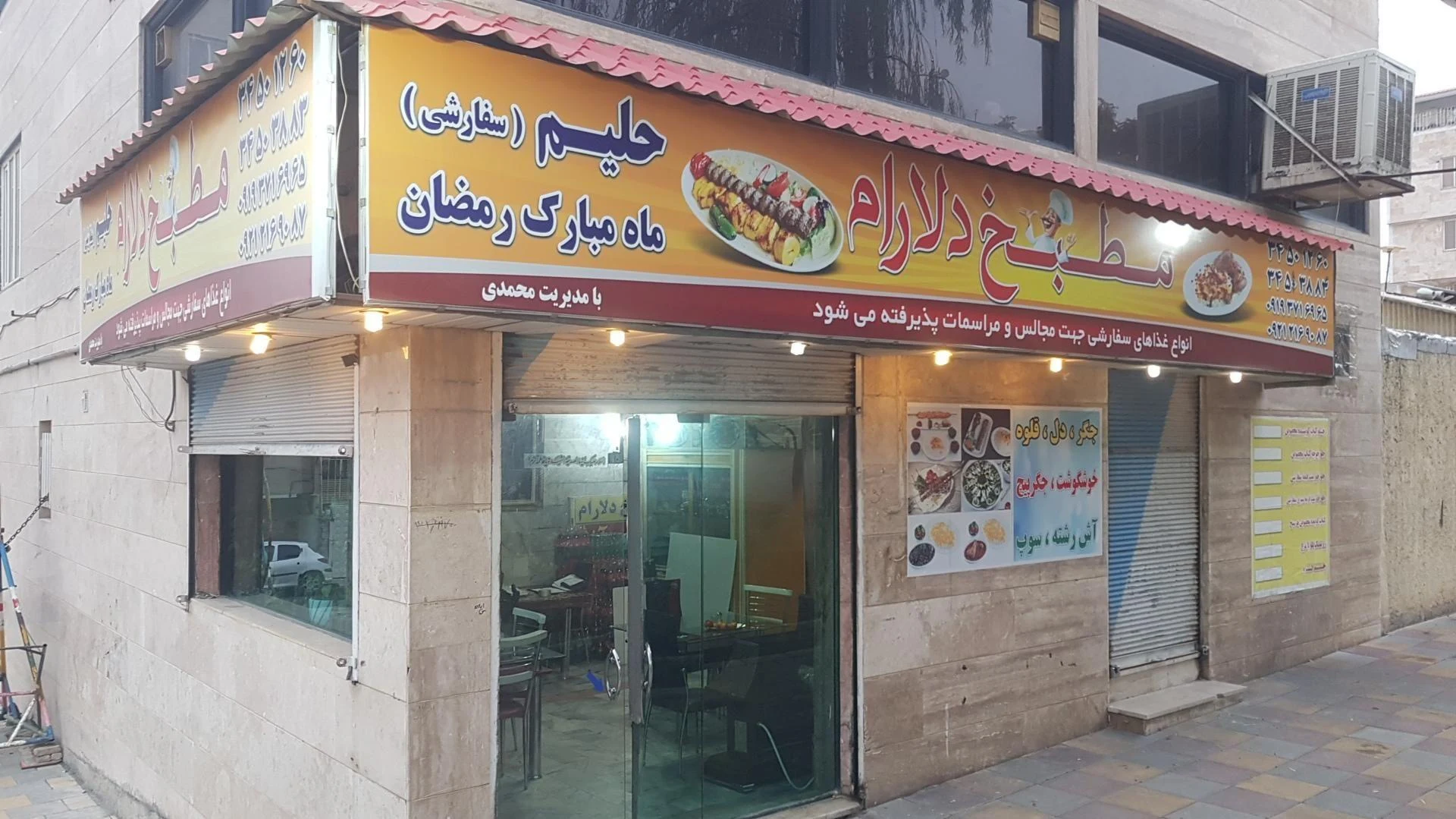 مطبخ دلارام - تصویر 4