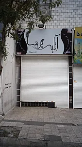آتلیه عکاسی ونک