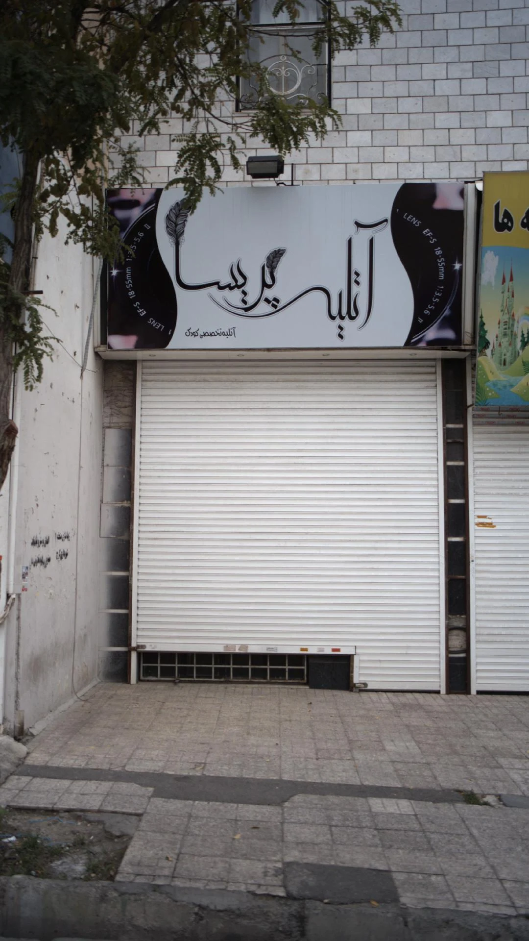 آتلیه عکاسی ونک