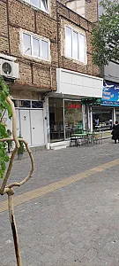 بناب کبابی امیر کبیر