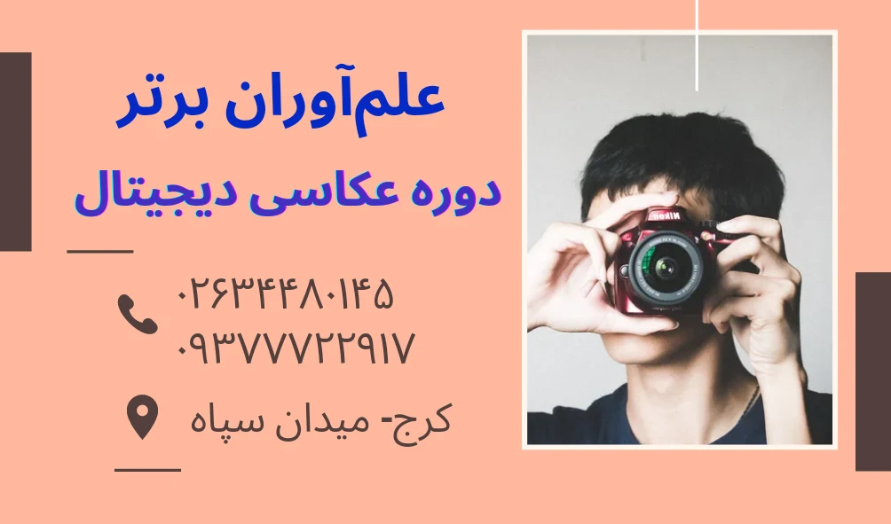 دیپلم در موسسه فرهنگی هنری - طراحی سایت و برنامه‌نویسی در کرج - تصویر 3