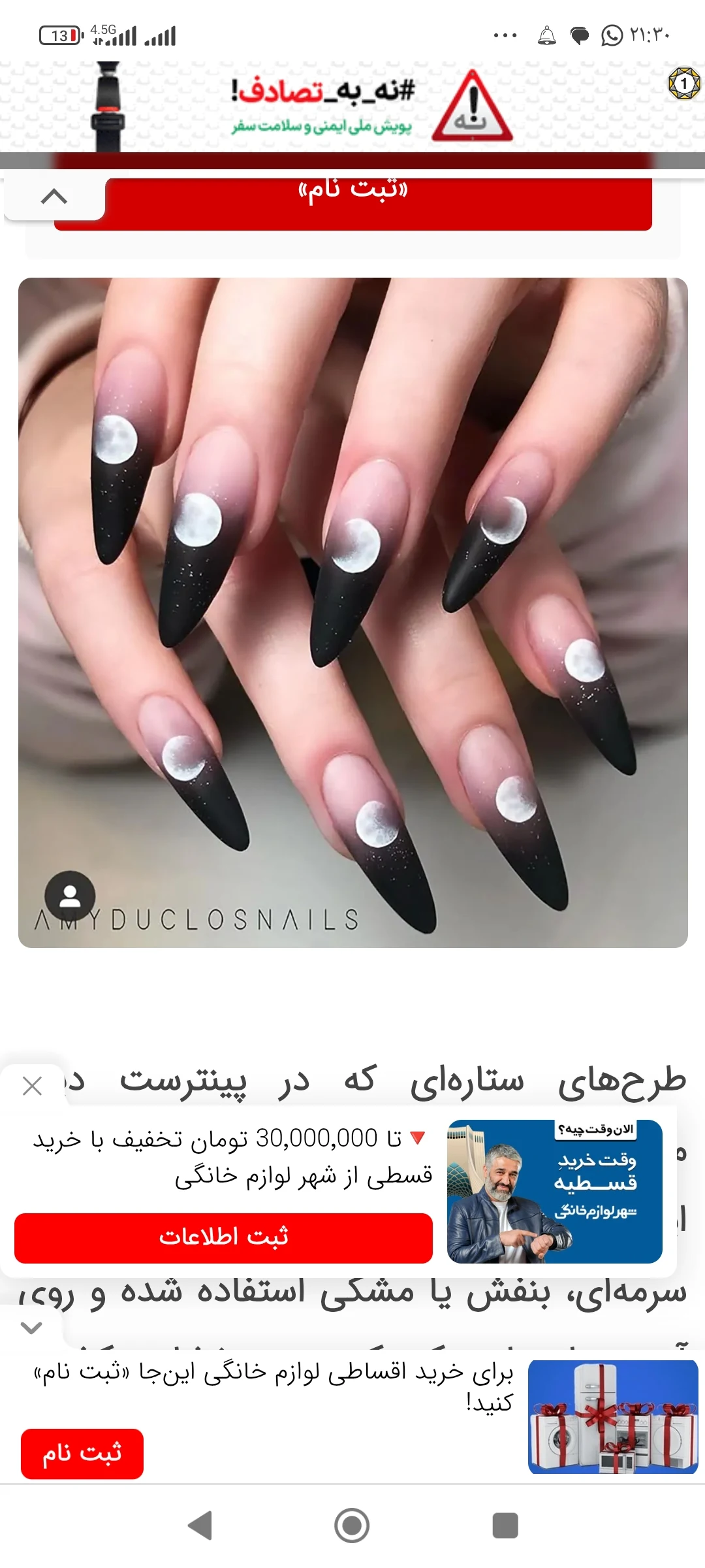 کاشت ناخن و آموزش