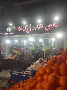 صدای جوان
