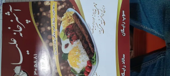آشپزخانه علیا
