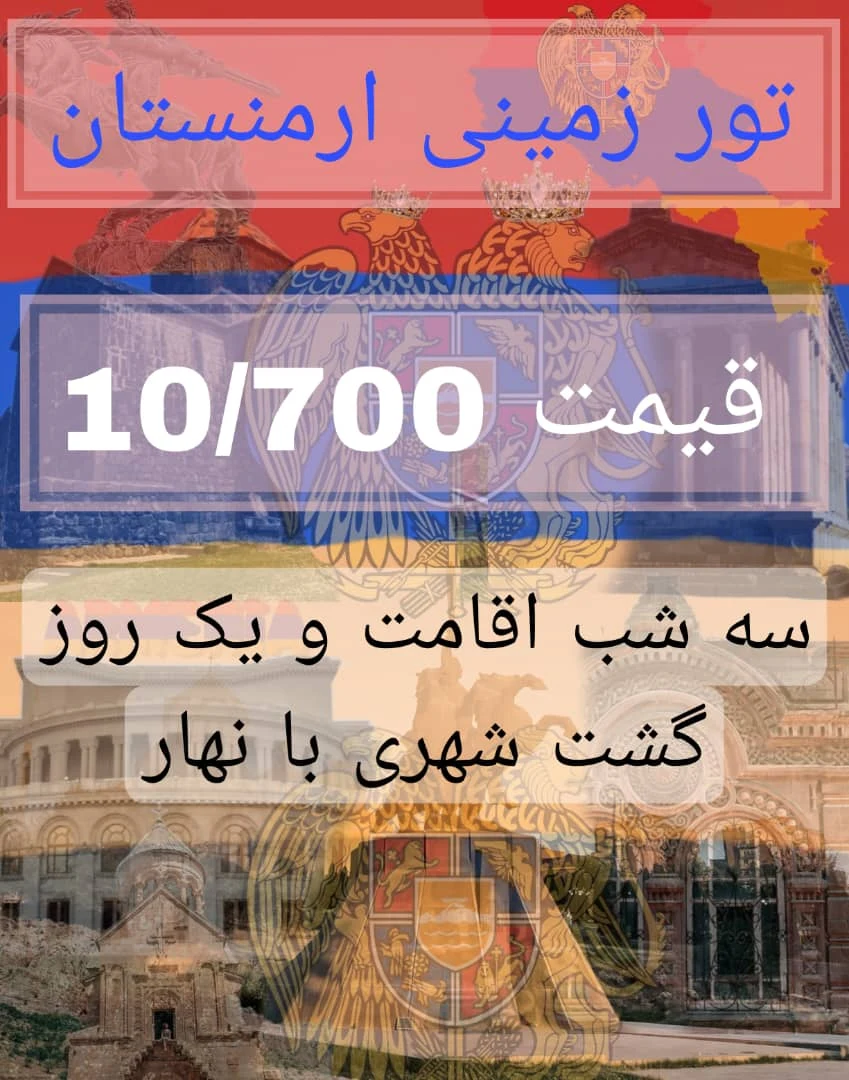 شرکت مسافرتی و هوایی آبیدر گشت - تصویر 2
