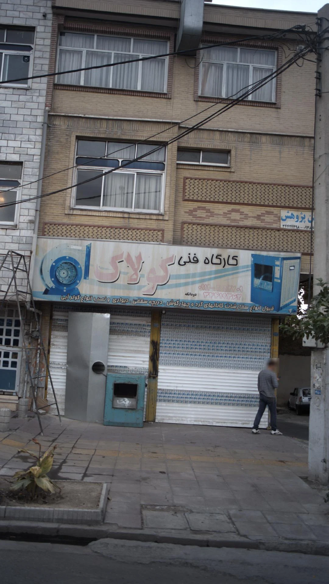 آهنگری فلاح