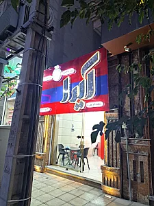 ساندویچ سرد آیدا