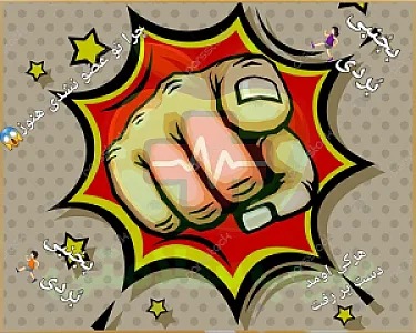 مشاور سلامت طب سنتی  خانم امینی