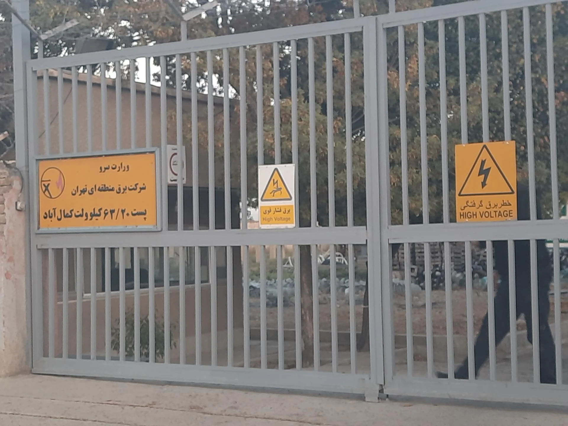 ندامتگاه مرکزی کرج