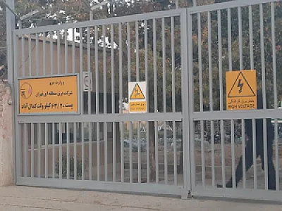 ندامتگاه مرکزی کرج