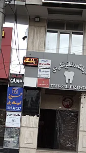 سید سجاد الله الهی