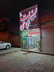 لبنیات آذربایجان