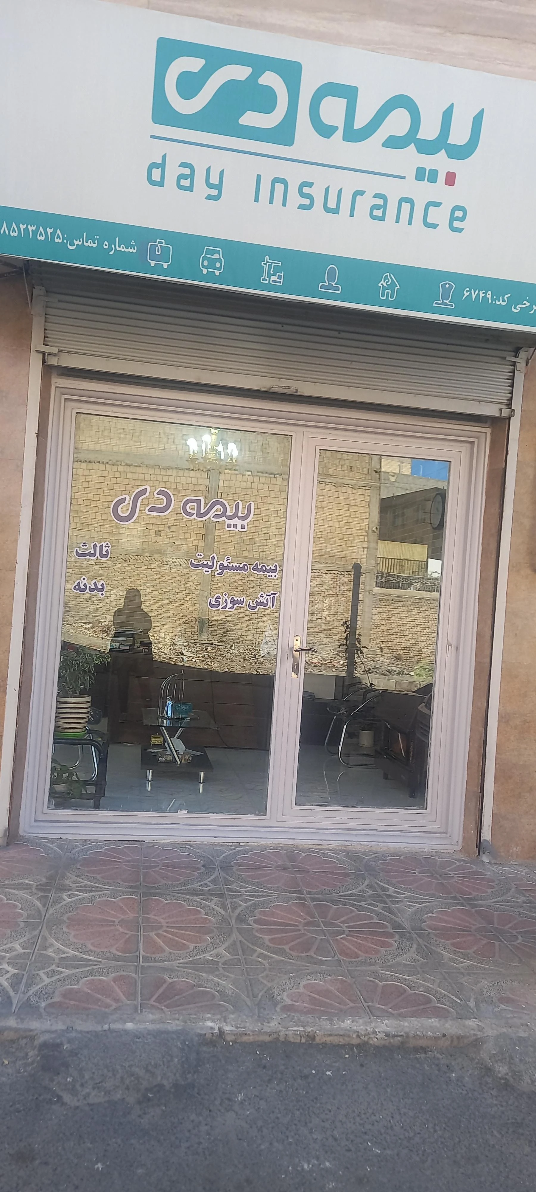 بیمه دانا نمایندگی پیوندی - بیمه در کرج