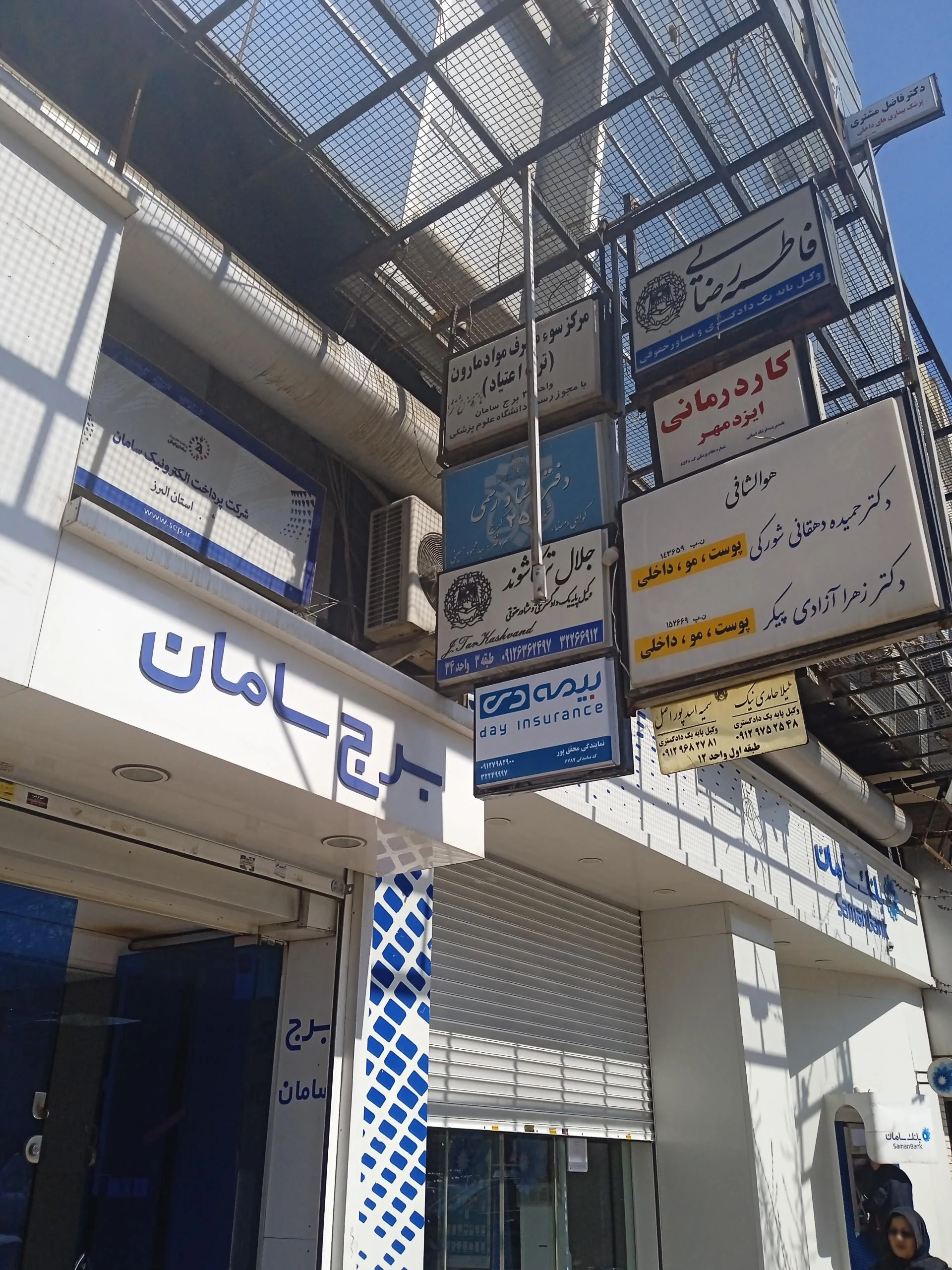 بیمه دانا نمایندگی پیوندی - بیمه در کرج - تصویر 2