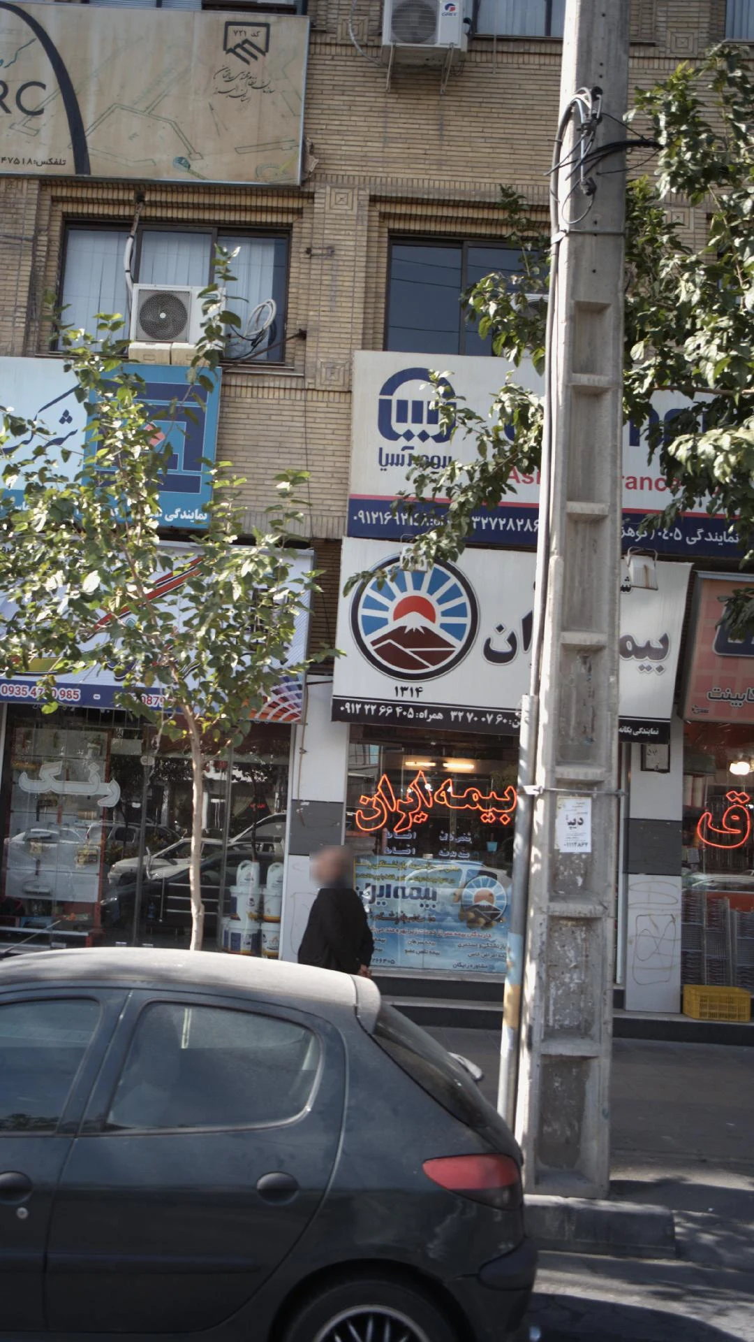 بیمه ایران  - بیمه در کرج - تصویر 2
