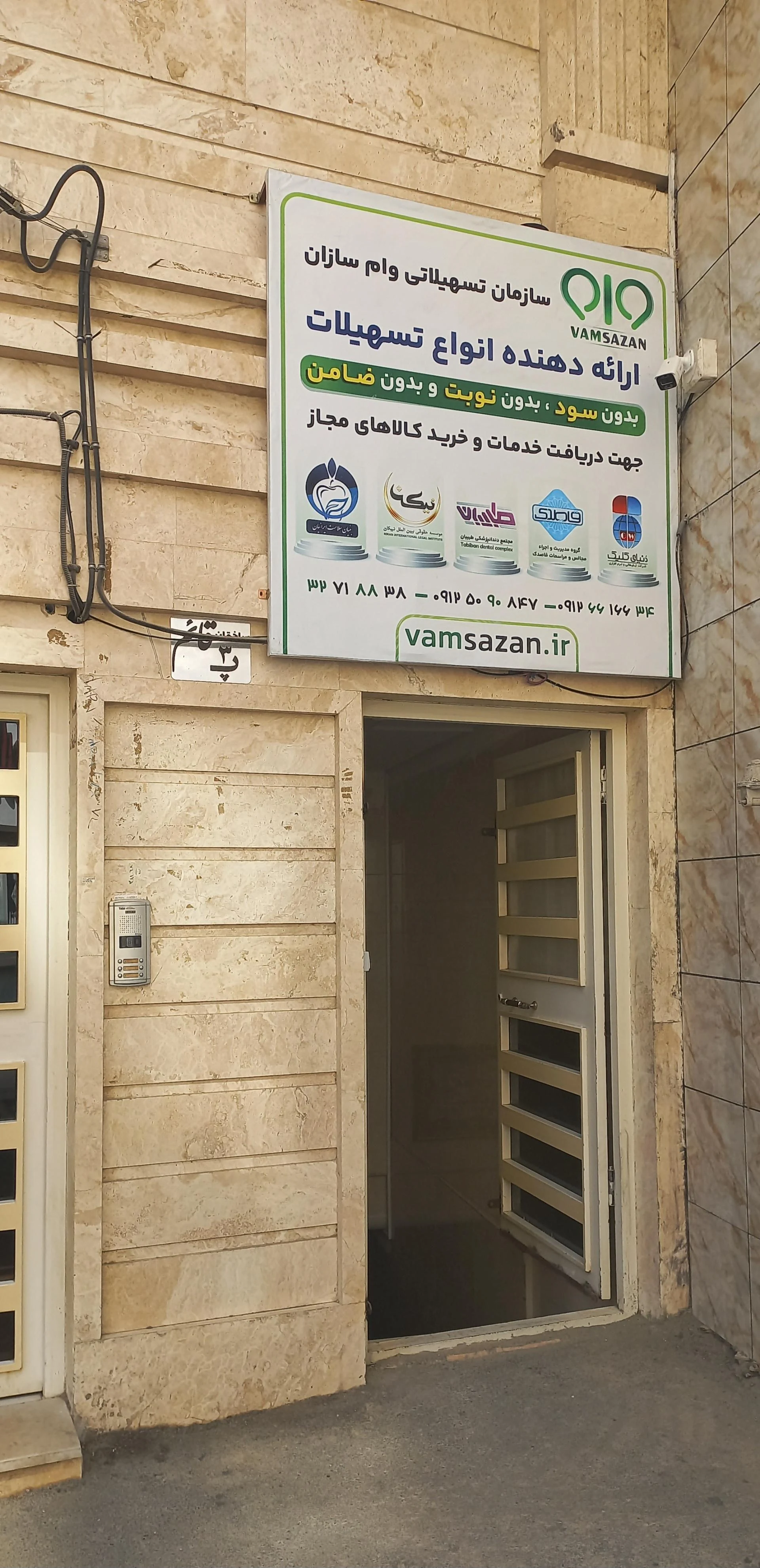 کارگزاری مبین سرمایه