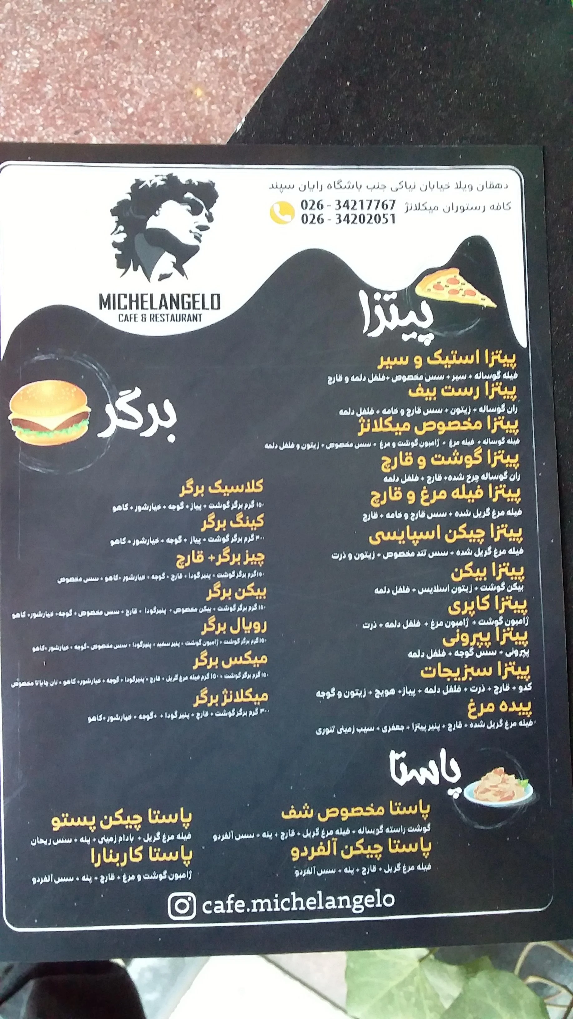 کافه رستوران میکلانژ ( رایان سابق ) - تصویر 2