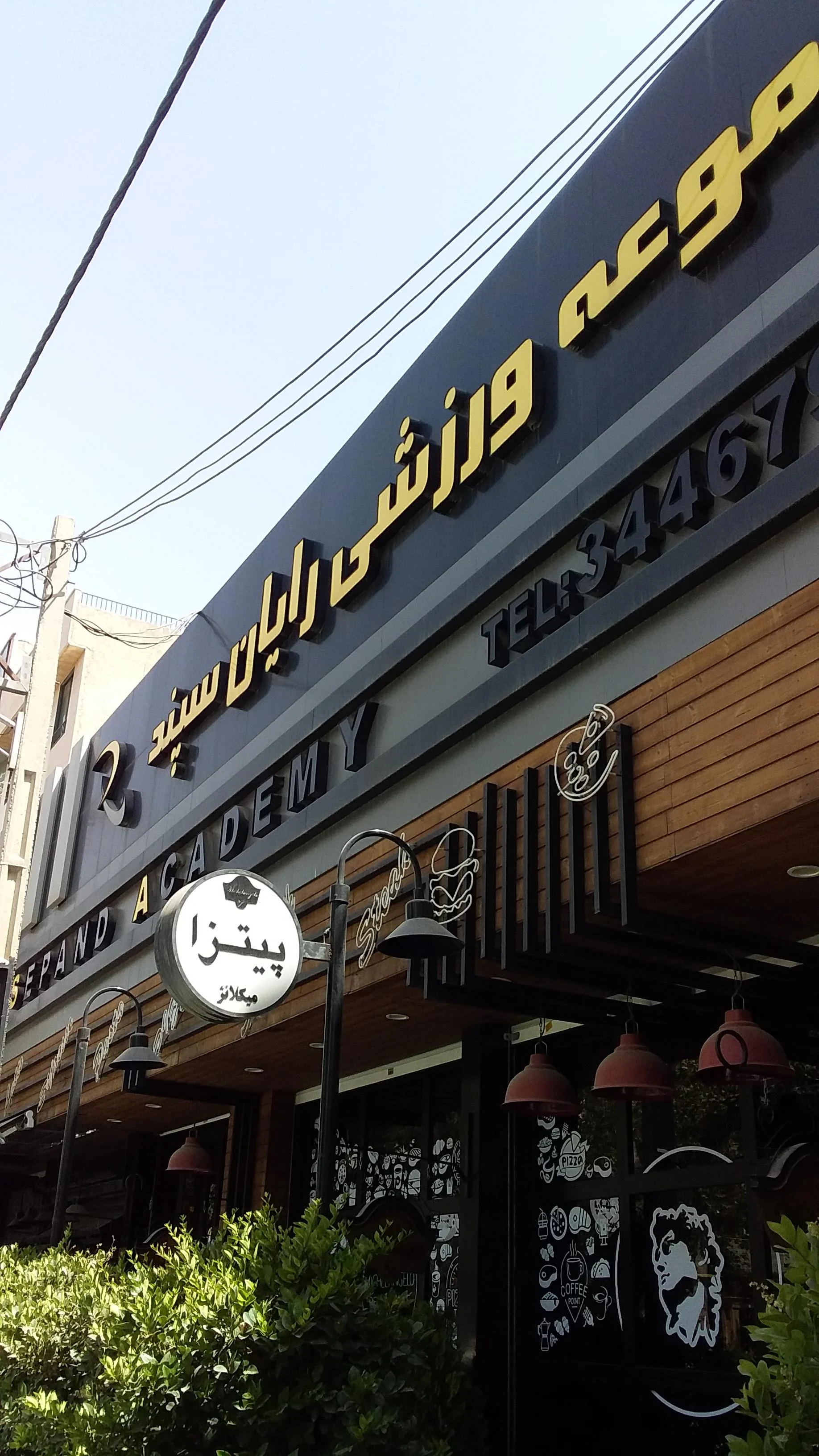 کافه رستوران میکلانژ ( رایان سابق ) - تصویر 4