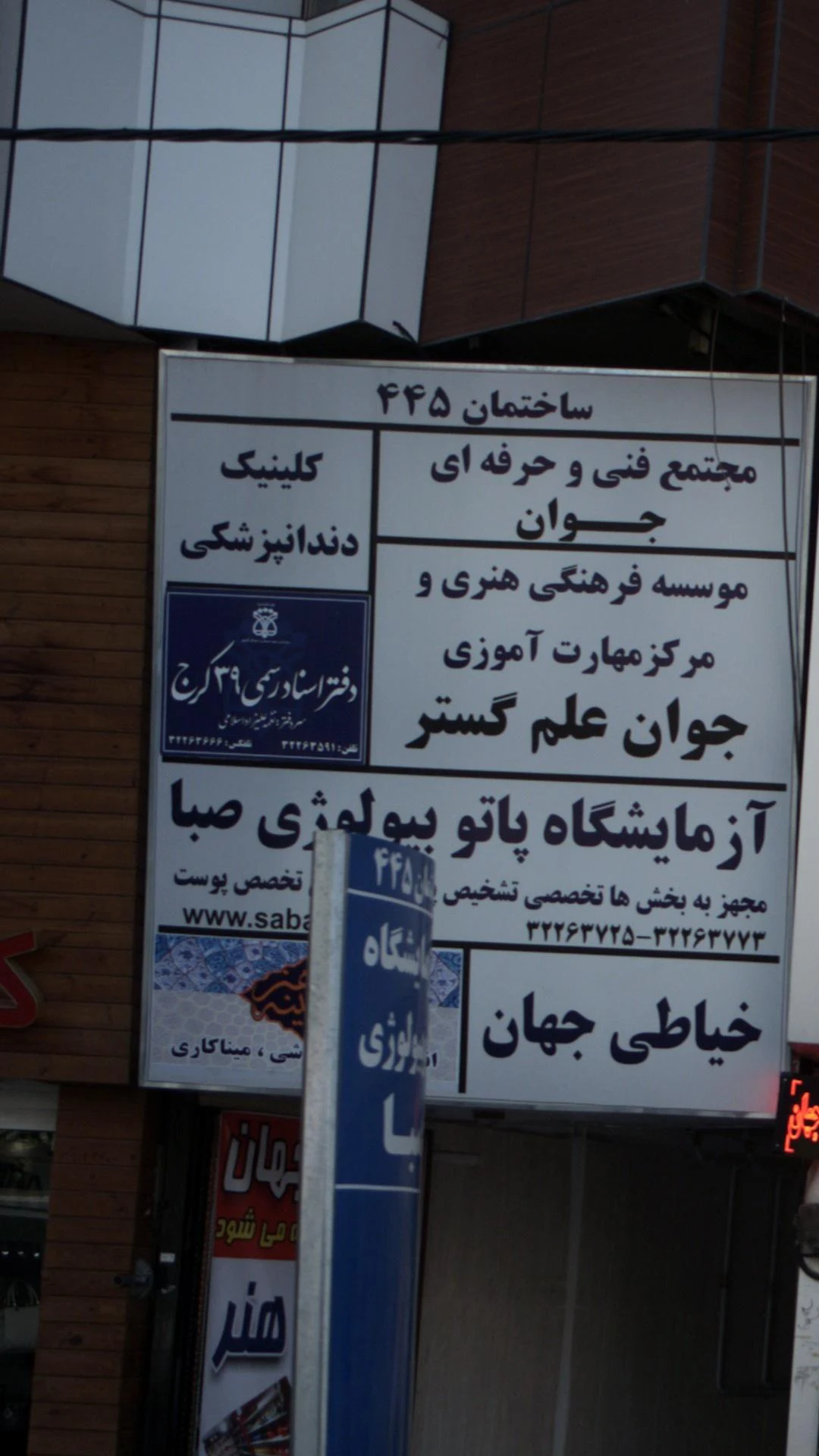 دفتر اسناد رسمی118 - دفتر اسناد رسمی در کرج - تصویر 2