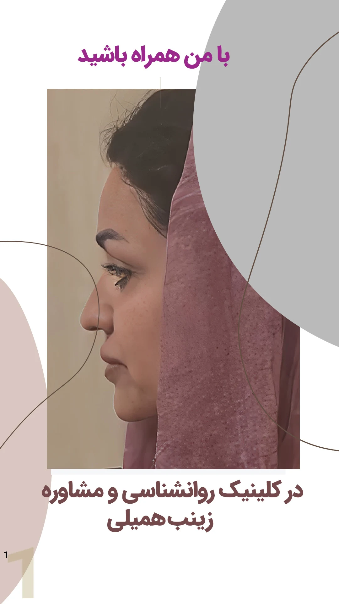 روانشناس بالینی