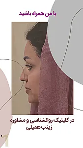 روانشناس بالینی