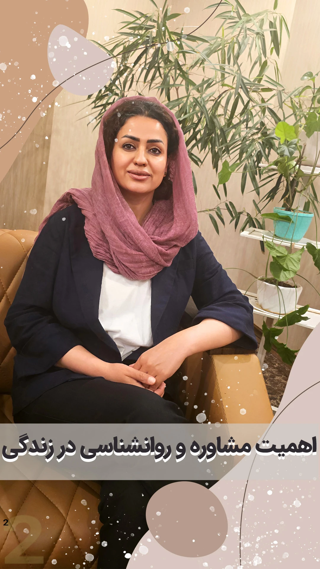 روانشناس بالینی - تصویر 2