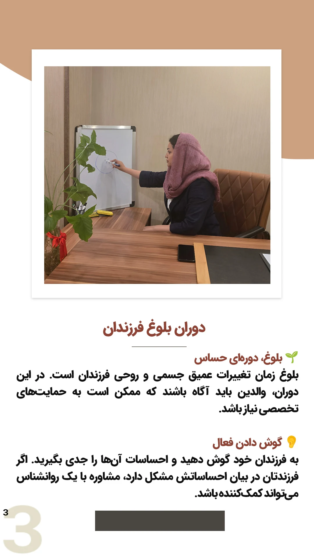 روانشناس بالینی - تصویر 5