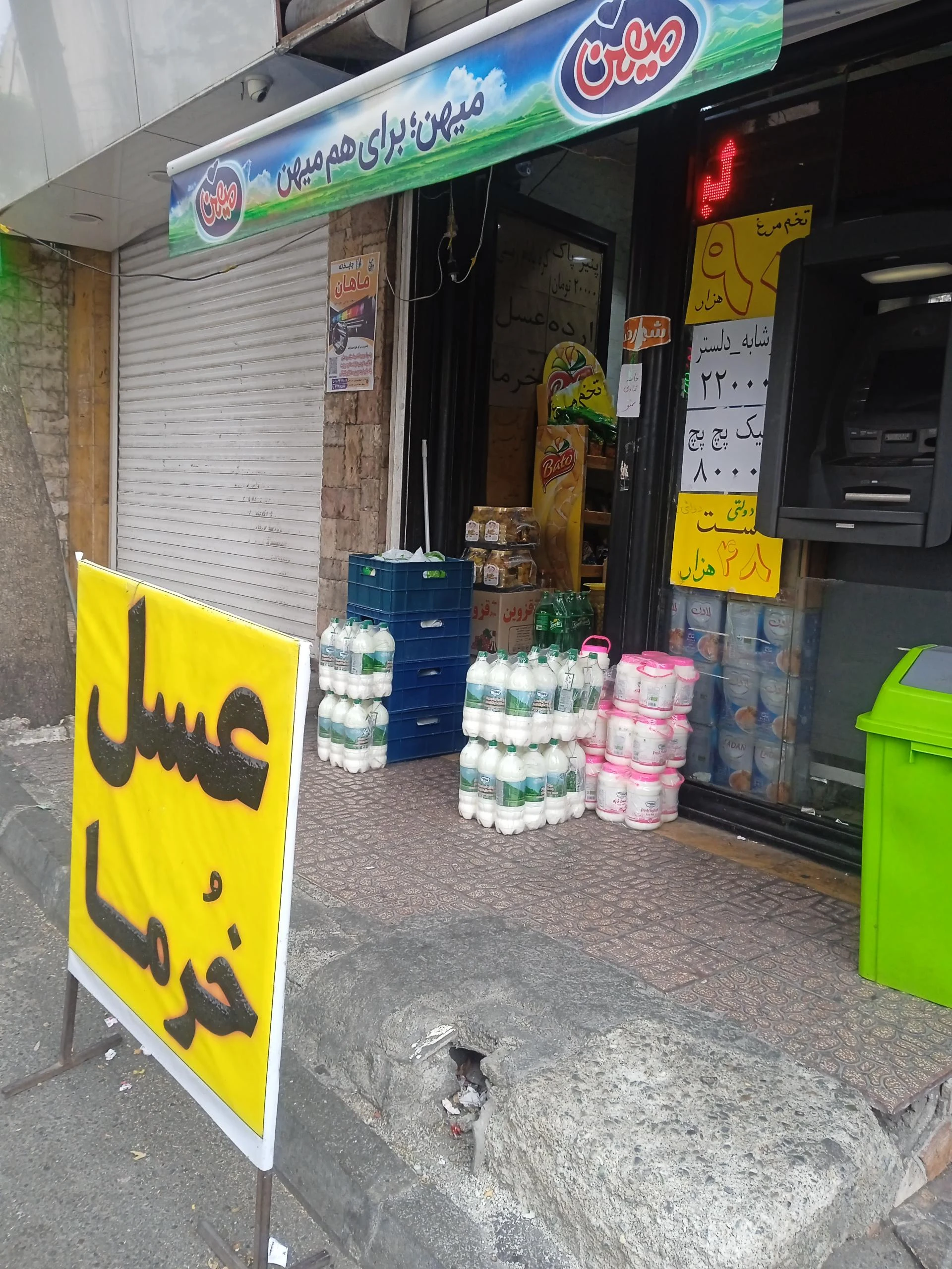 لبنیات گلپایگان - لبنیاتی در کرج
