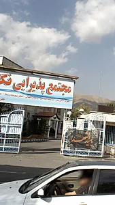 مجتمع پذیرایی نگین
