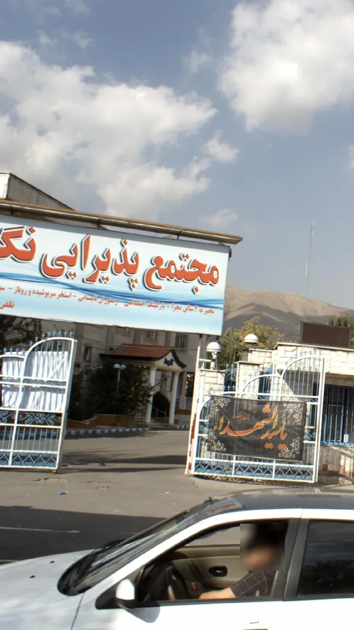 مجتمع پذیرایی نگین