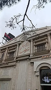 تالار هدهد